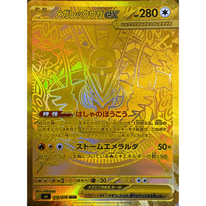 Boîte de boosters Pokémon Storm Emeralda M6 - Série Mega japonaise (30 paquets / 5 cartes par paquet) | Scellé d'usine JCC JP | Méga Rayquaza Méga Sarmuraï Raikou | Sortie 2026