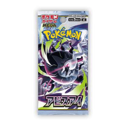 Boîte de boosters Pokémon Abyss Eye M5 japonaise - Mega Series 30 paquets de 5 cartes chacun, boîte JCC JP scellée en usine | Mega Darkrai ex Mega Excadrill ex | Cadeau parfait pour les collectionneurs Pokémon