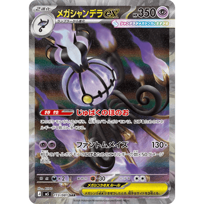 Boîte de boosters Pokémon Abyss Eye M5 japonaise - Mega Series 30 paquets de 5 cartes chacun, boîte JCC JP scellée en usine | Mega Darkrai ex Mega Excadrill ex | Cadeau parfait pour les collectionneurs Pokémon