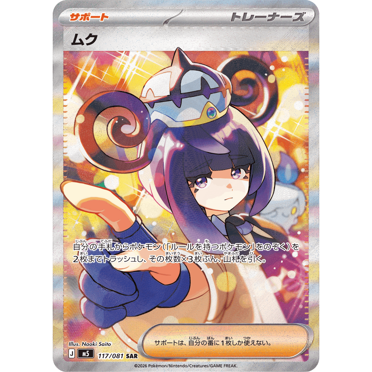 Boîte de boosters Pokémon Abyss Eye M5 japonaise - Mega Series 30 paquets de 5 cartes chacun, boîte JCC JP scellée en usine | Mega Darkrai ex Mega Excadrill ex | Cadeau parfait pour les collectionneurs Pokémon