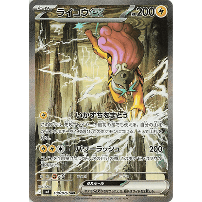 Boîte de boosters Pokémon Storm Emeralda M6 - Série Mega japonaise (30 paquets / 5 cartes par paquet) | Scellé d'usine JCC JP | Méga Rayquaza Méga Sarmuraï Raikou | Sortie 2026